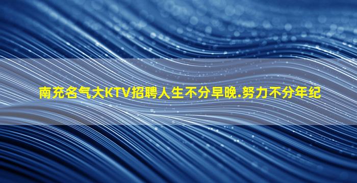 吴忠酒吧招聘
