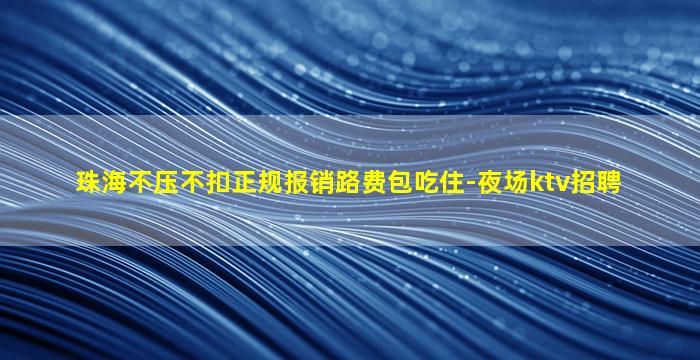 崇左夜总会招聘